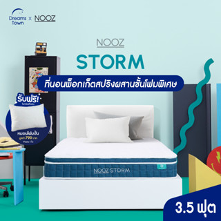 [ลดล้างสต็อค!] Nooz ที่นอนพ็อกเก็ตสปริง ที่นอนสปริง ผสานชั้นโฟมช่วยรองรับสรีระ ผ้าคลุมปักลายพิเศษเพิ่มความนุ่มและระบายอากาศได้ดี รุ่น Storm ขนาด 3.5 ฟุต