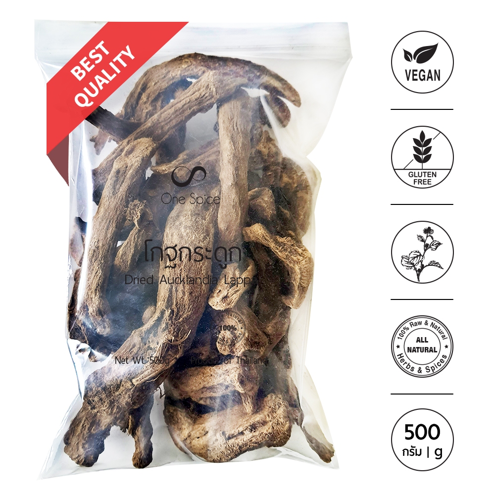 Onespice โกฐกระดูก 500 กรัม (ครึ่งกิโล) | สมุนไพร มู่เซียง | 木香 / Mu ...