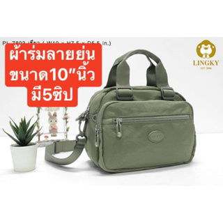 17-PL7803 👜👜🥰🥰กระเป๋าถือและสะพายข้างได้ ผ้าร่มลายย่นสีพาสเทล รุ่นPL7803”ขนาด 10 นิ้ว มี5ซิป สวยน่ารักน เบามากๆ งานขายดี