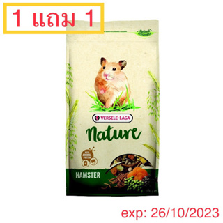 💢 1แถม1 💢 Nature Hamster เนเจอร์แฮมสเตอร์ ขนาด 700 กรัม