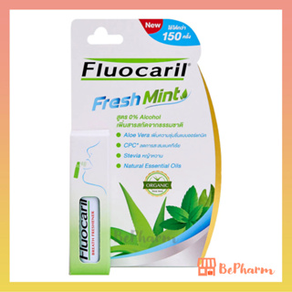 สเปรย์ระงับกลิ่นปาก Fluocaril Fresh Mint Mouth Spray 15 ml ฟลูโอคารีล เฟรชมิ้นท์ Fluocaril Mouth Spray ฟลูโอคาริล