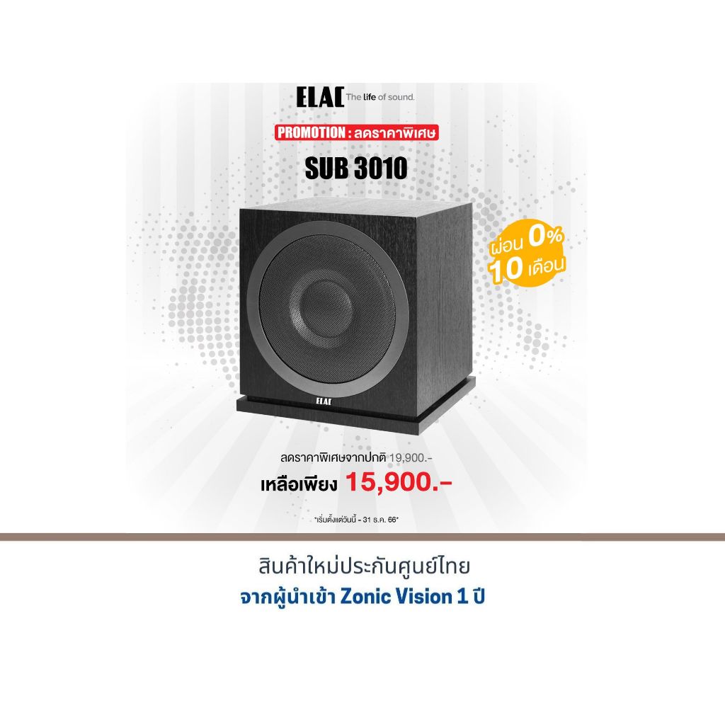 Subwoofer Attivo ELAC Debut SUB 3010 Con Radiatore Passivo, 400W E Controllo Via App