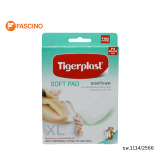 Tigerplast Soft Pad พลาสเตอร์ชนิดผ้าก๊อซ P3 80 มม. x 100 มม. 4 ชิ้น