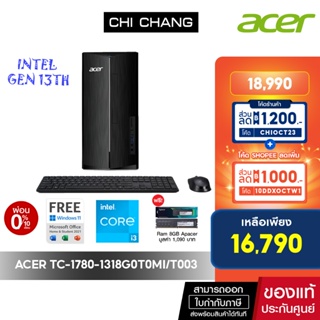 🔥รับฟรี Ram 8GB🔥Code 2000AB12 ลด 2,000.-🔥ACER DESKTOP ASPIRE TC-1780-1318G0T0Mi/T003 # DT.BK6ST.003