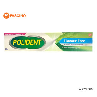 POLIDENT  โพลิเดนท์ ครีมติดฟันปลอม สูตร FLAVOUR FREE 60g