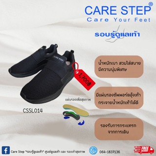 Care Step รองเท้าเพื่อสุขภาพ ผ้าใบ + แผ่นรองรองเท้าสุขภาพ ฟรี รุ่นCSSL014-15 ส่งจากโรงงานผลิต