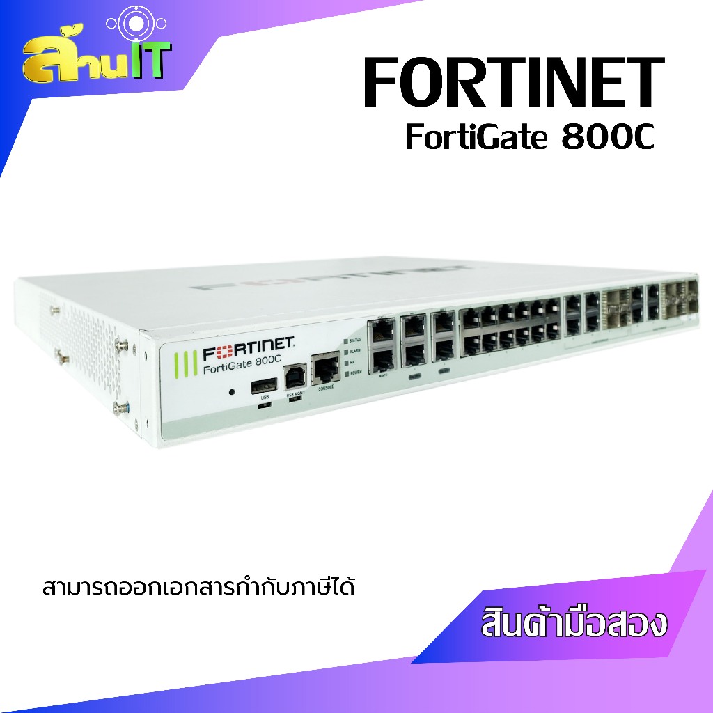 FORTINET Firewall FortiGate 800C | Shopee Thailand