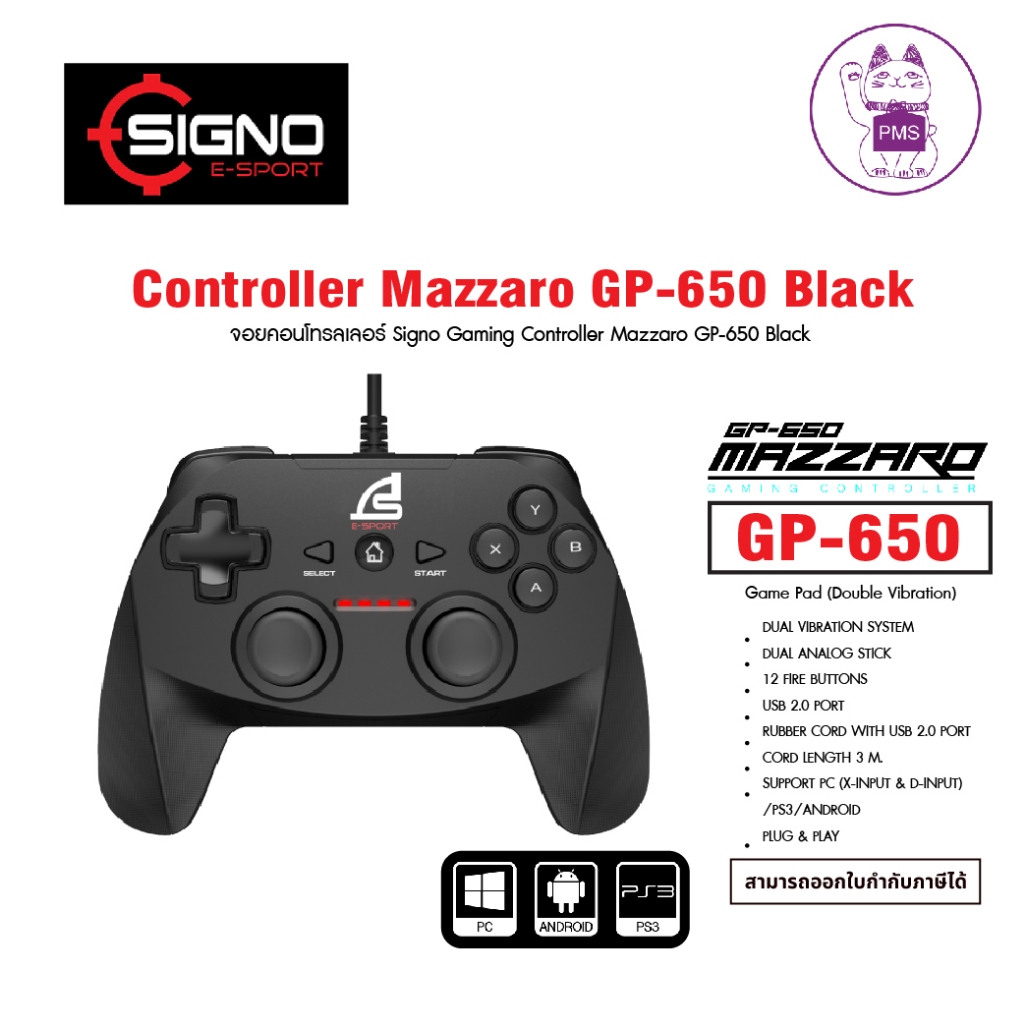 จอยคอนโทรลเลอร์ Signo Gaming Controller Mazzaro GP-650 Black | Shopee ...
