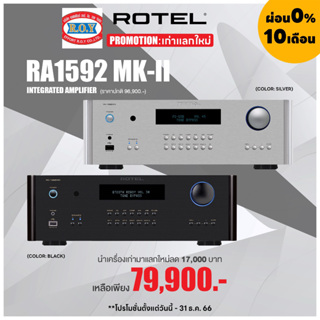 ROTEL RA1592 MKII  integrated amplifier  200W/Ch