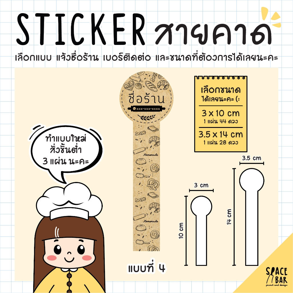 sticker-logo-สติกเกอร์สายคาดโลโก้-กระดาษคราฟท์-1-สติกเกอร์ติดถุงขนม-สติกเกอร์ติดกล่องขนม-สติกเกอร์ติดกล่องอาหาร