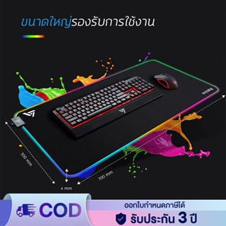 พับได้ แผ่นรองเมาส์มีไฟ แบบยาว LED RGB 7 สี แผ่นรองเมาส์ RGB เกมมิ่ง แผ่นรองเม้าส์สำหรับเล่นเกมส์ แผ่นรองเมาส์เกมมิ่ง