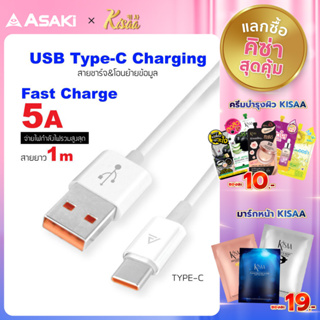 Asaki Charging Cable สายชาร์จและซิงค์ข้อมูล ชาร์จเร็ว หัวชาร์จ Type C ระบบ Android รุ่น A-102C - รับประกัน 1 ปี