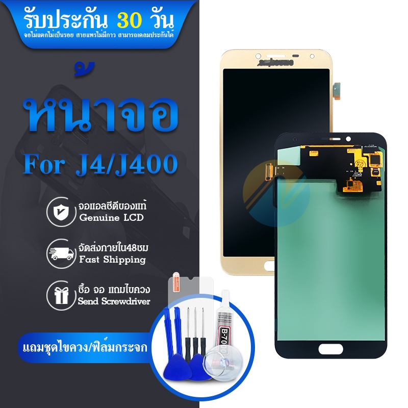 หน้าจอ-samsung-lcd-j4-or-ic