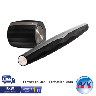 Bowers &amp; Wilkins (B&amp;W) Formation Bar + Formation Bass - Soundbar &amp; Subwoofer ( แพ็คคู่ )