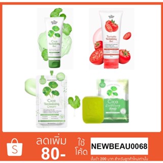 Cica Revitalizing Gel เจลกู้ผิวใบบัวบก 50 g. สบู่ใบบัวบก The charming garden