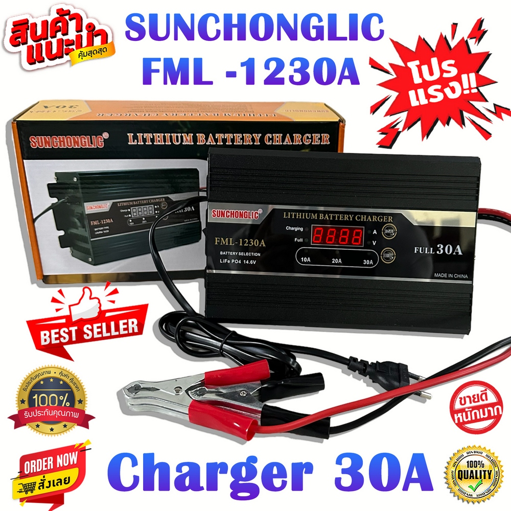 LITHIUM BATTERY CHARGER 30A DC-1230A SUNCHONGLIC เครื่องชาร์ตแบตเตอรี่ ...