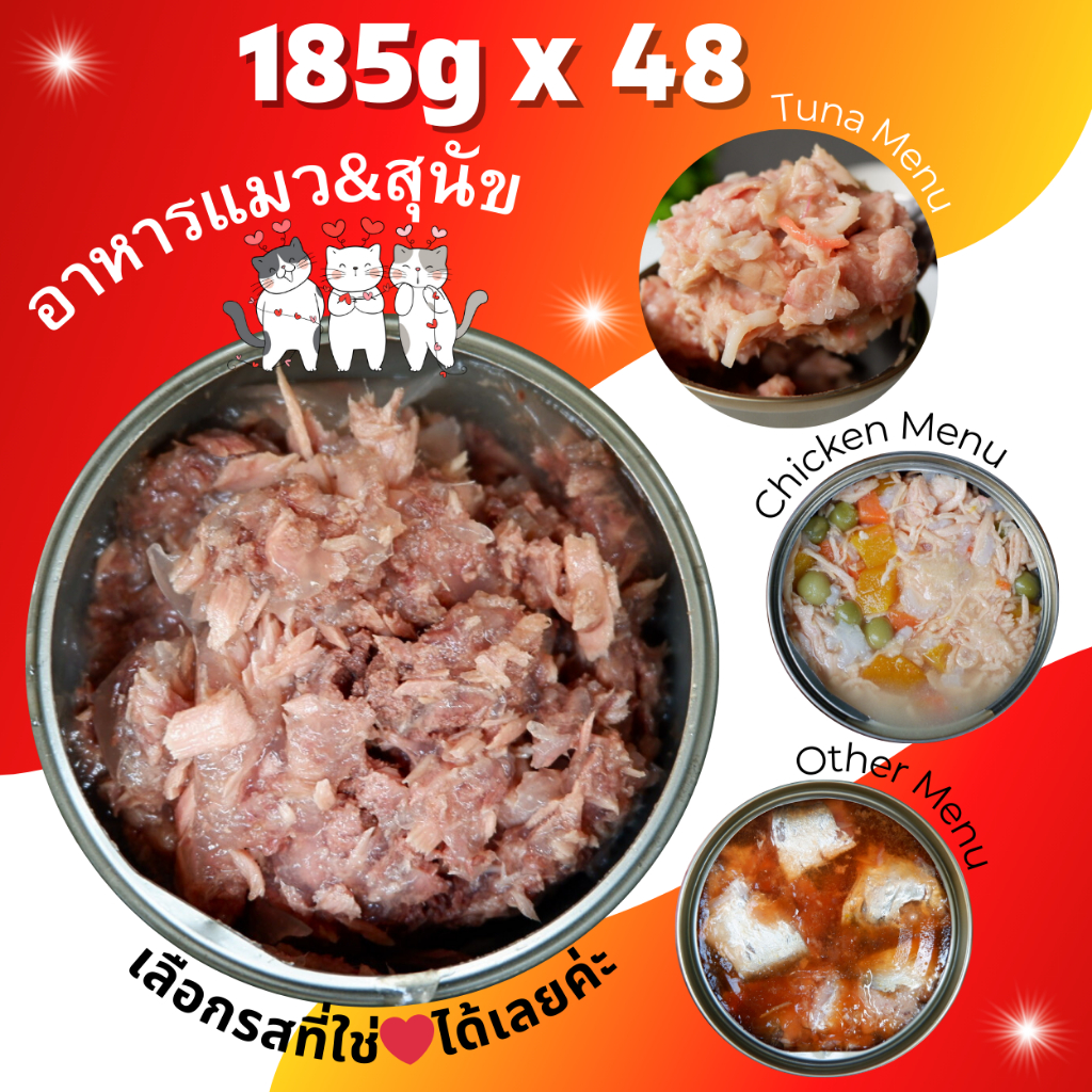 185g-ยกลัง-48-กระป๋อง-อาหารอาหารแมวกระป๋อง-อาหารแมวเปียก-อาหารสุนัข