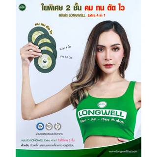 Longwellแผ่นตัดบาง 1.0,มิล 1.2 มิล ขนาด 4 นิ้ว ใยพิเศษ 2 ชั้น