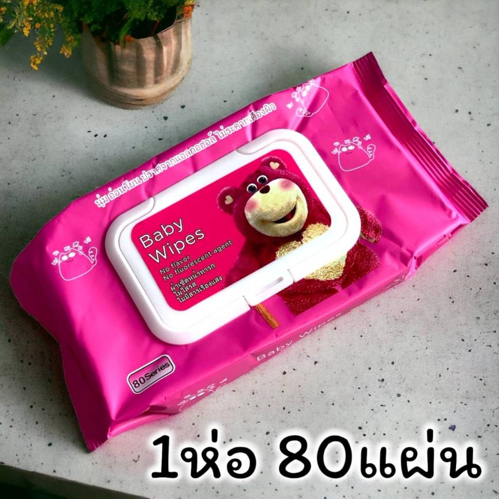 ทิชชูเปียก ทิชชู่เปียกของเด็ก กระดาษเปียก Baby Wipes ผ้านุ่มชุ่มชื่น 1ห่อ80แผ่น รุ่น：Z141 - 5