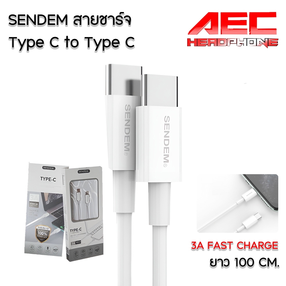 sendem-สายชาร์จ-type-c-to-type-c-ซัมซุง-ชาร์จเร็ว3a-fast-charge-รุ่น-m27-สีขาว-ไทป์ซี-2-หัว-ยาว100cm