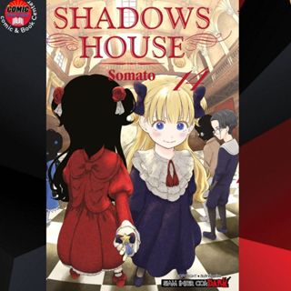 SIC # Shadows House ชาโดว์ เฮาส์ เล่ม 1-14