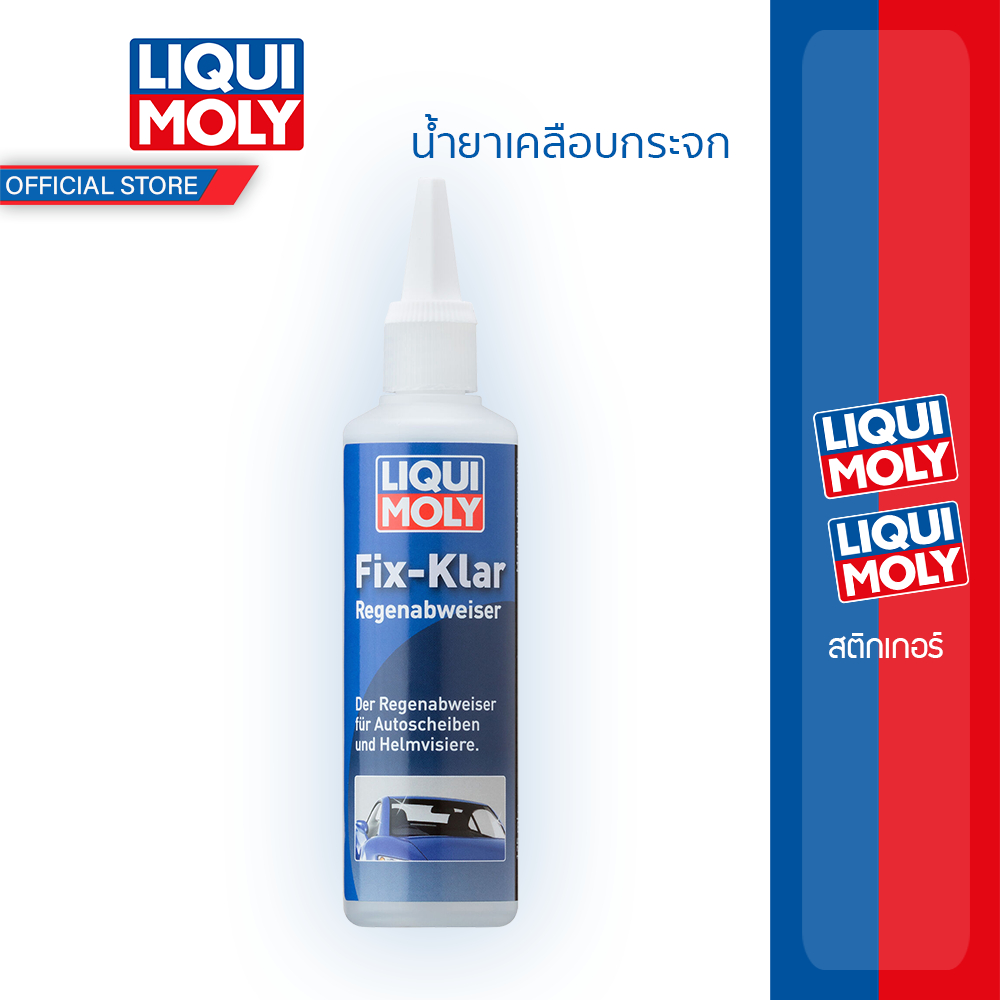 LIQUI MOLY น้ำยาเคลือบกระจก ขจัดละอองฝน FIX-CLEAR RAIN REPELLENT ...