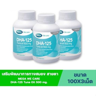 $$Sale!! Mega We Care DHA - 125 Tuna Oil 500 mg. บำรุงสมองและสายตา หมดอายุ11/24