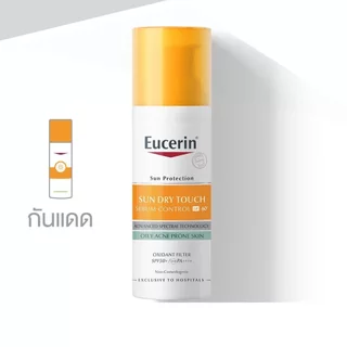 โปรโมชั่น Flash Sale : Eucerin SUN DRY TOUCH DP 50ml | กันแดดหน้า SPF50 สำหรับผิวมัน แพ้ง่าย | เฉพาะรพและคลินิกโดยเฉพาะ โปรโมชั่น Flash Sale : Eucerin SUN DRY TOUCH DP 50ml | กันแดดหน้า SPF50 สำหรับผิวมัน แพ้ง่าย | เฉพาะรพและคลินิกโดยเฉพาะ