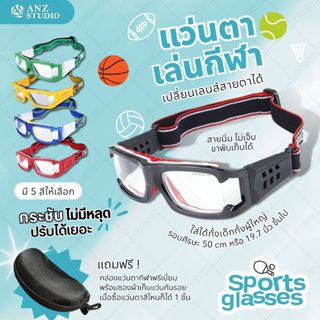 แว่นตาเล่นกีฬา รุ่น KB24 เปลี่ยนเลนส์ค่าสายตาได้ แถมฟรี กล่องแว่น ซองผ้ากันรอย แว่นกีฬา เปลี่ยนเลนส์ได้UNISEX