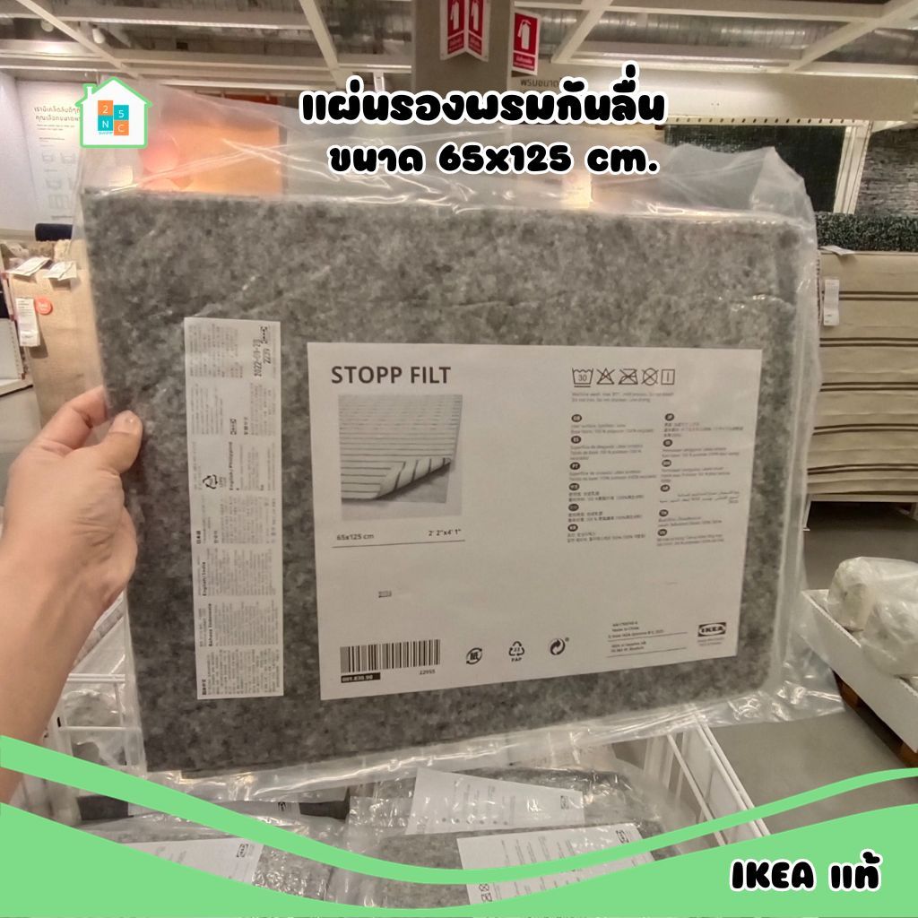 แผ่นรองพรมกันลื่น-ikea-อิเกีย-65x125-cm-แผ่นรองพรม-rug-underlay-with-anti-slip