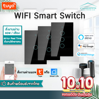 (มีประกัน) Tuya Smart Touch Switch WIFI สวิตซ์ไฟ สมาร์ทสวิซ สั่งงานผ่านมือถือ แบบต่อสาย N (Neutral) ไม่ต้องใช้ capacitor