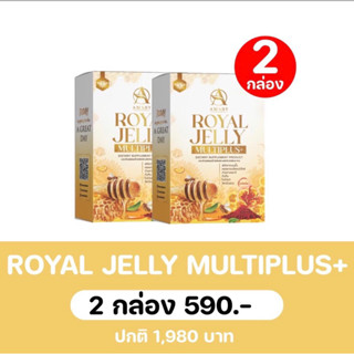 Amary Royal jelly multiplus สูตรใหม่ นมผึ้งแบบชงอามารี เซต 2 กล่อง