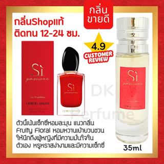 🔥กลิ่นShopแท้🔥น้ำหอม #19 A.SR น้ำหอมผู้หญิง ติดทน12-24ชม.