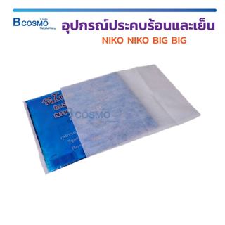 อุปกรณ์ประคบร้อนและเย็น NIKO NIKO BIG BIG ขนาด 30x40  ลดไข้ ลดบวม ลดเกร็ง เจลลดไข้ เจลเย็น / Bcosmo The Pharmacy