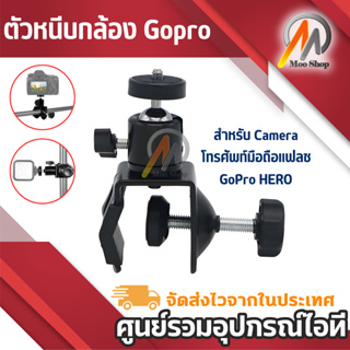 Video Studio C/U Clamp Clip Holder Mount With Ball Head For Camera CellPhone Flash Gopro Hero etc - สตูดิโอวิดีโอ C/U CL