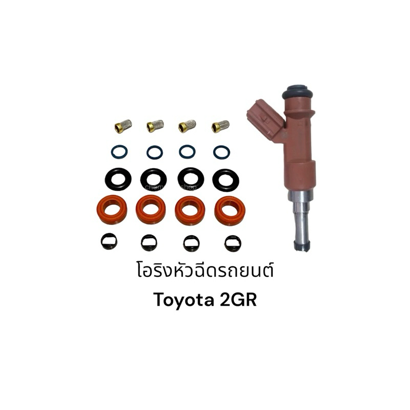 โอริงหัวฉีดรถยนต์-toyota-2gr