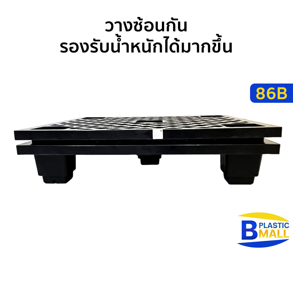 แพ็ค-5-อัน-พาเลท-พลาสติก-pallet-plastic-รุ่น-86b-สีดำ-รองรับน้ำหนักได้-100-kg