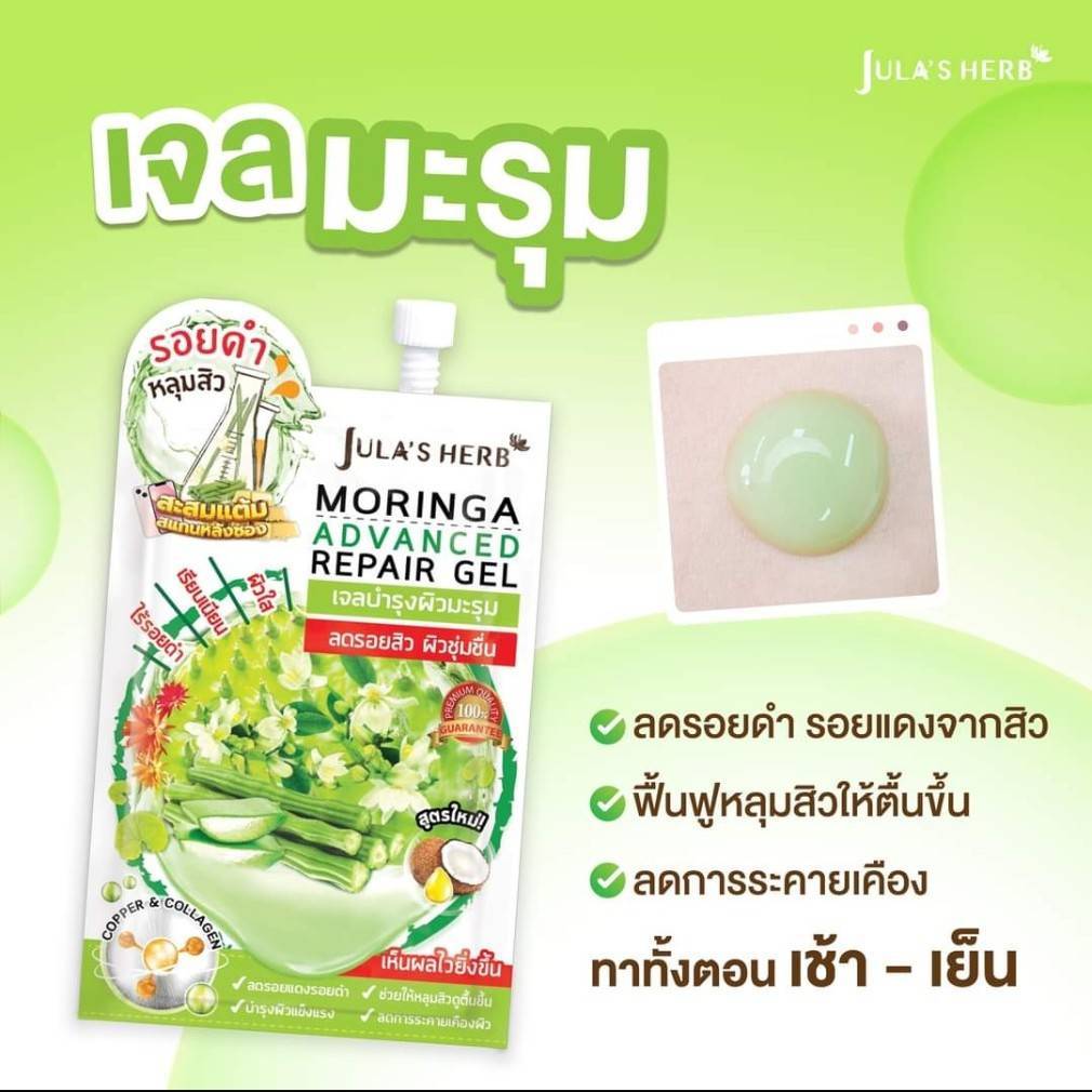 1ซอง-julas-herb-จุฬาเฮิร์บ-รวมสูตร-แบบซอง