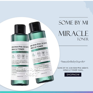 โทนเนอร์ SOME BY MI: AHA-BHA-PHA 30DAYS MIRACLE TONER 150ML.