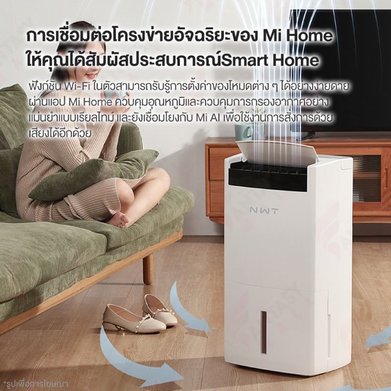 new-widetech-internet-dehumidifier-24l-เครื่องลดความชื้นอเนกประสงค์