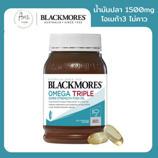 Blackmores Omega Triple Concentrated Fish Oil 150 Capsules น้ำมันปลา 1,500 mg