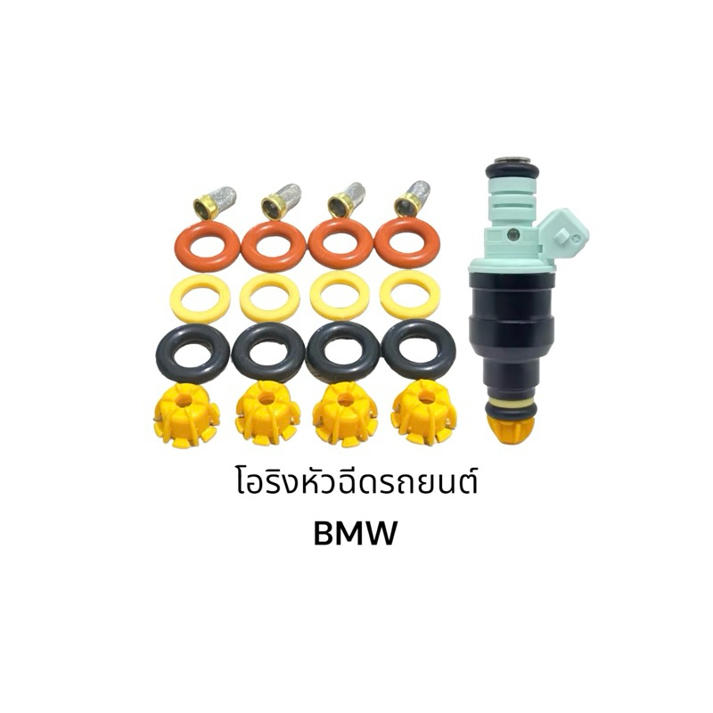 ชุดซ่อมหัวฉีดรถยนต์-bmw-e30-e34-e36-e60-e39-b25-318i-325i-520i-m20-m40-m42-m43-m44-m50-m52