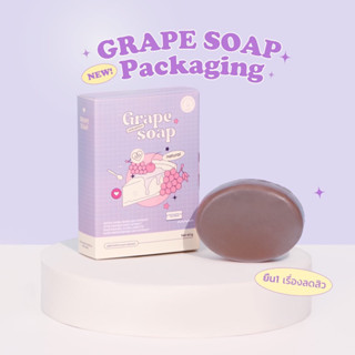 GRAPE SOAP สบู่องุ่นเลิฟโพชั่น ลดสิว detox ผิวใส