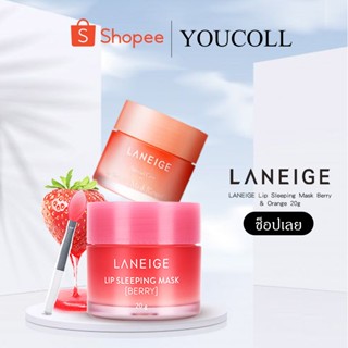 LANEIGE Lip Sleeping Mask Berry 20g (2021)ลาเนจ ลิป สลีปปิ้ง มาส์ก มินิ กลิ่น เบอร์รี่ ลิปมันลาเนจสีชมพู ลิปบำรุงผิวปาก