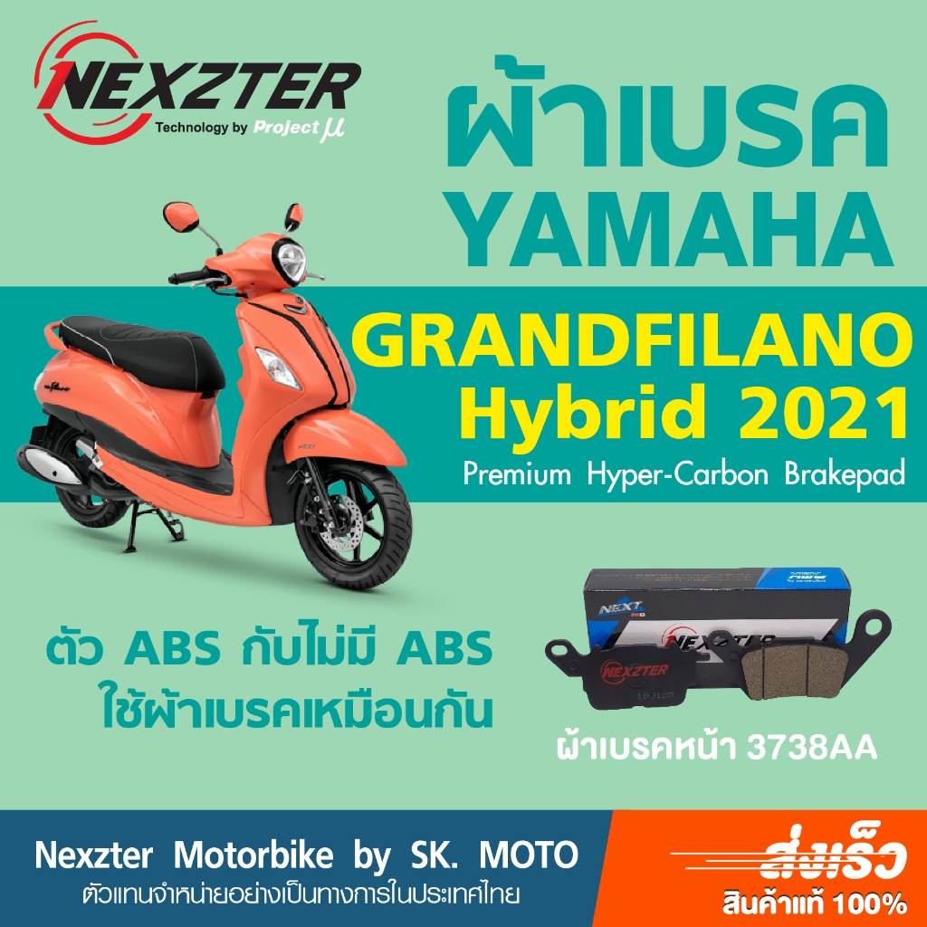 nexzter-ผ้าเบรคหน้า-yamaha-grand-filano-qbix-spark115-รหัส-3738aa