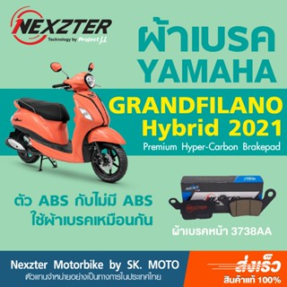 NEXZTER ผ้าเบรคหน้า YAMAHA  GRAND FILANO, QBIX, SPARK115 รหัส 3738AA