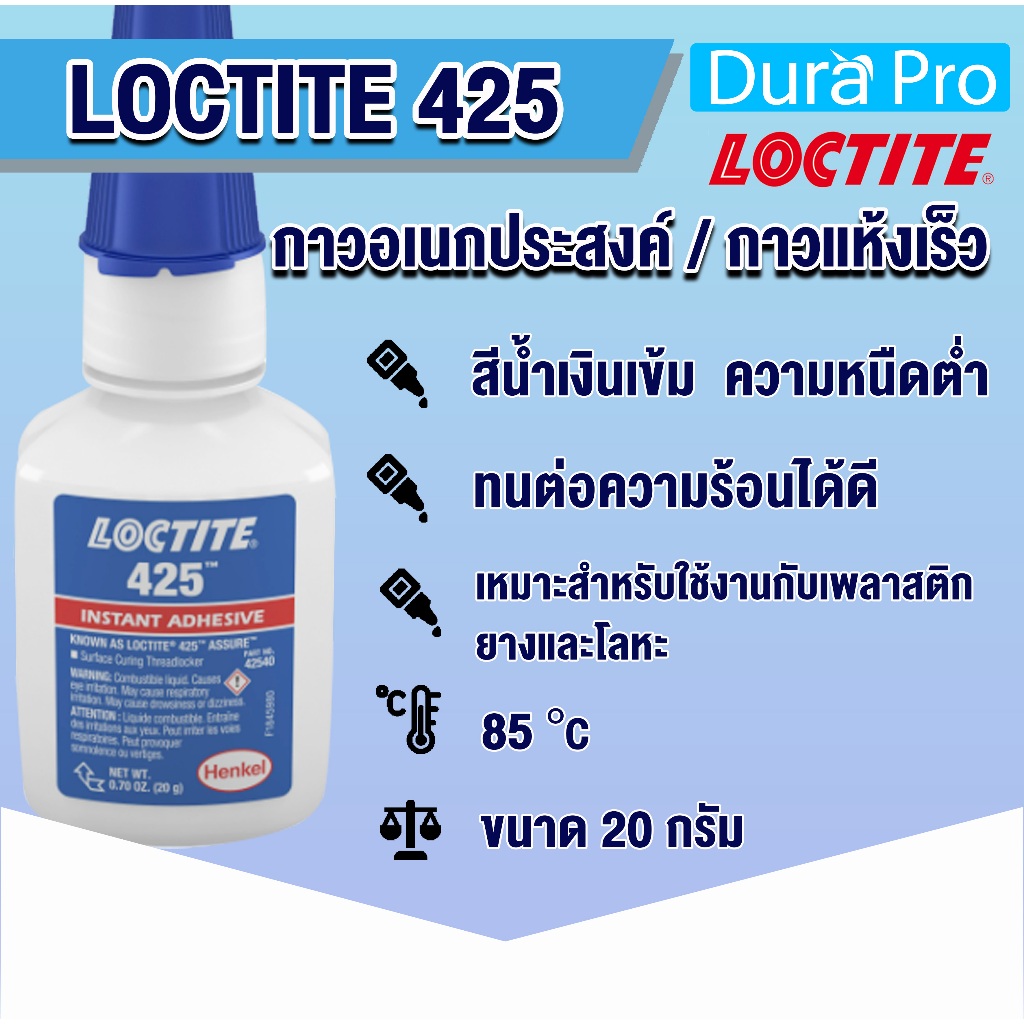 loctite-425-instant-adhesives-กาวแห้งเร็ว-กาวแรงต่ำสำหรับยึดโลหะและตัวยึดพลาสติก-ขนาด-20-g-จัดจำหน่ายโดย-dura-pro