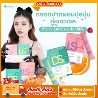 ✨(พร้อมส่ง) กรอกปากผอมปุ่ยนุ่น Puiinun DS LS คุมหิว ดีท๊อกซ์ ลดสัดส่วน ปรับระบบขับถ่าย ควบคุมน้ำหนัก