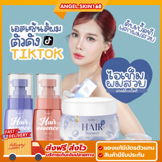 ✨(พร้อมส่ง) Double T  Hair Essence/Booster แฮร์เอสเซ้นส์บำรุงผม เร่งผมยาว บูสเตอร์ ล็อคสีผม บำรุงผมเสีย ผมหอม