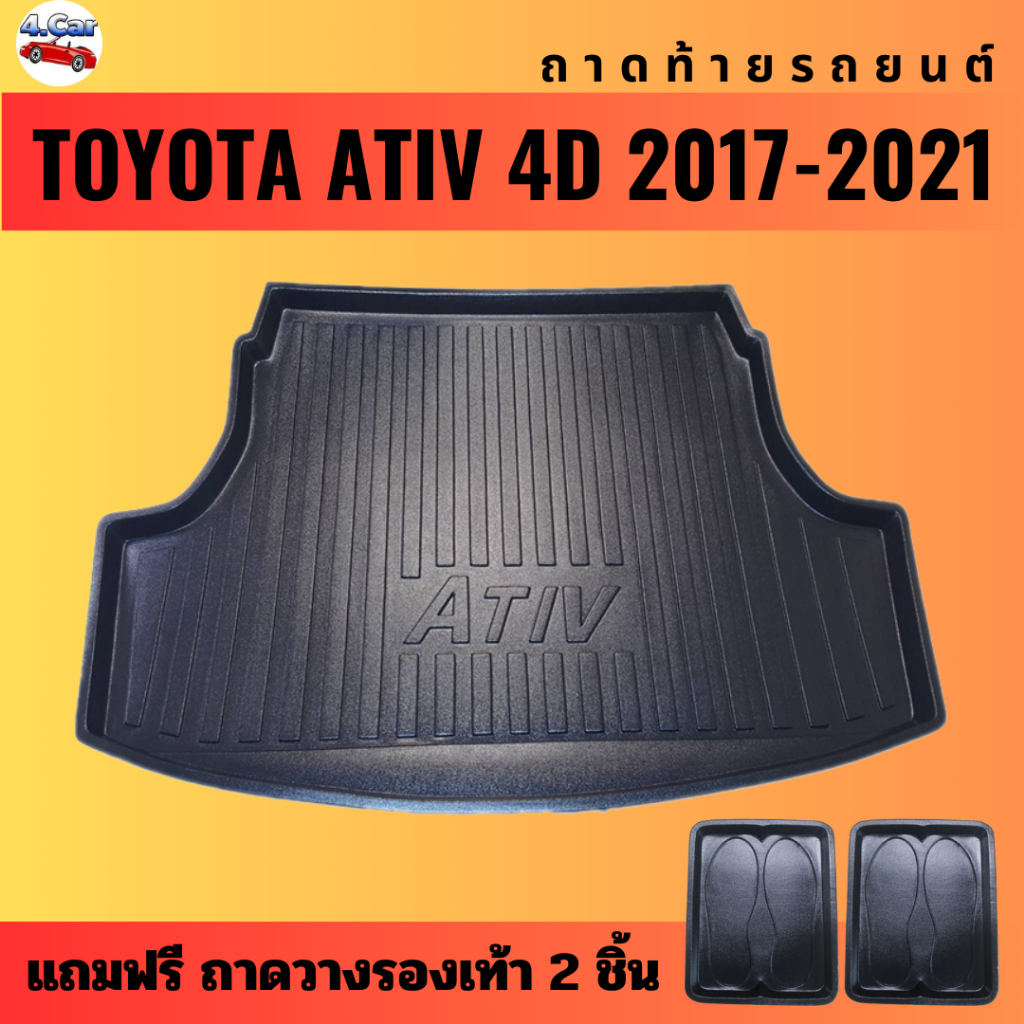ถาดท้ายรถยนต์-toyota-ativ-4ประตู-ปี-2017-2021-ถาดท้ายรถยนต์-toyota-ativ-4ประตู-ปี-2017-2021